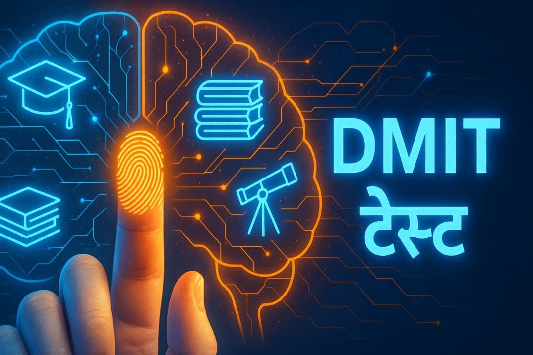 फिंगरप्रिंट स्कैनिंग – DMIT टेस्ट