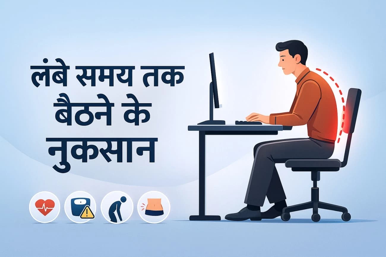 prolong sitting risk