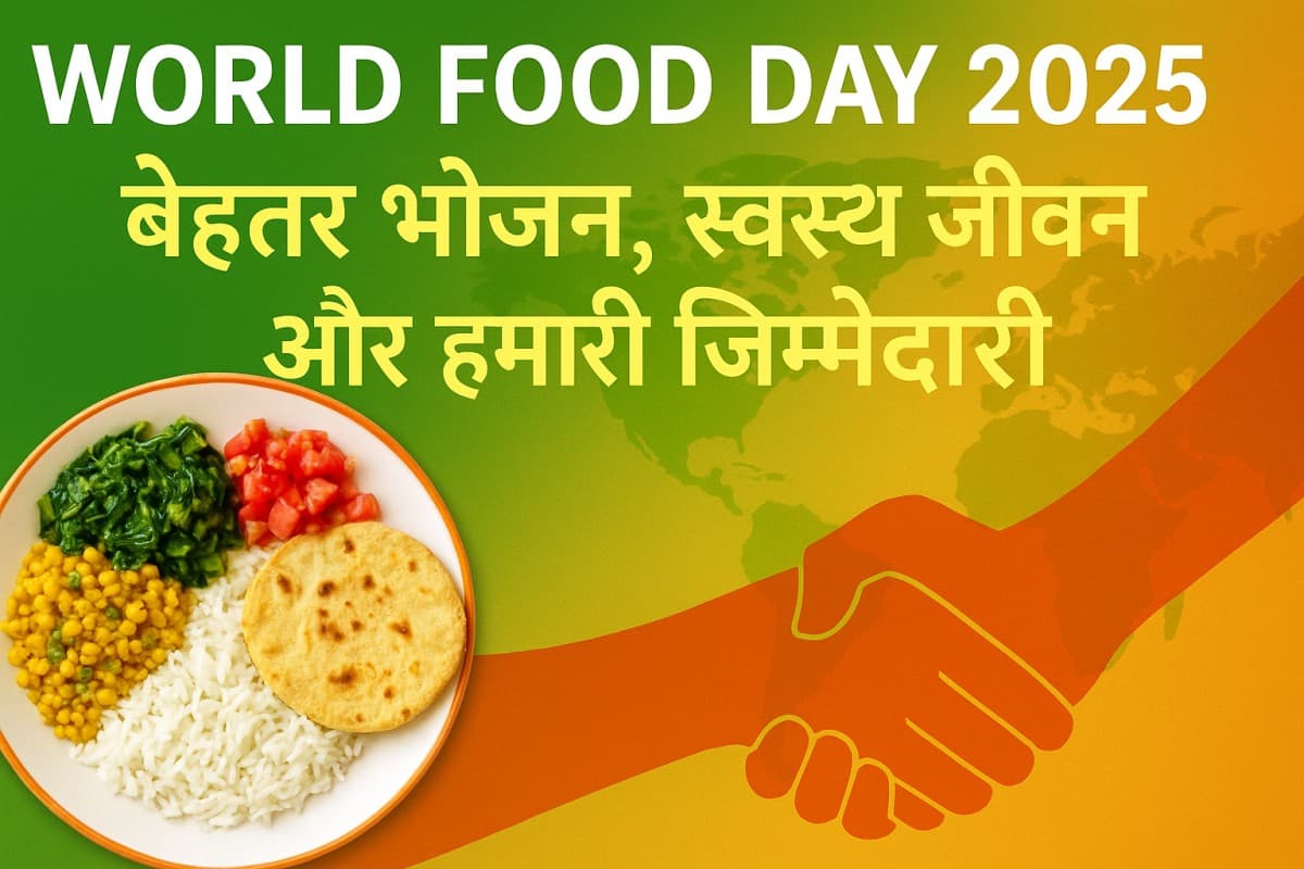 World Food Day 2025: Better Foods, Better Future World Food Day 2025: Better Foods, Better Future